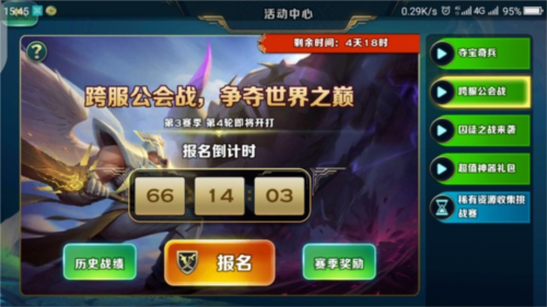 剑与家园九游版(图2)