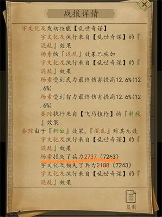热血大唐折扣版(图3)