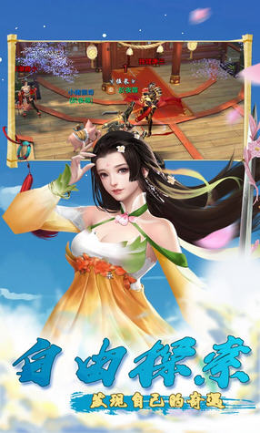 盛世大唐最仙侠变态版(图1)