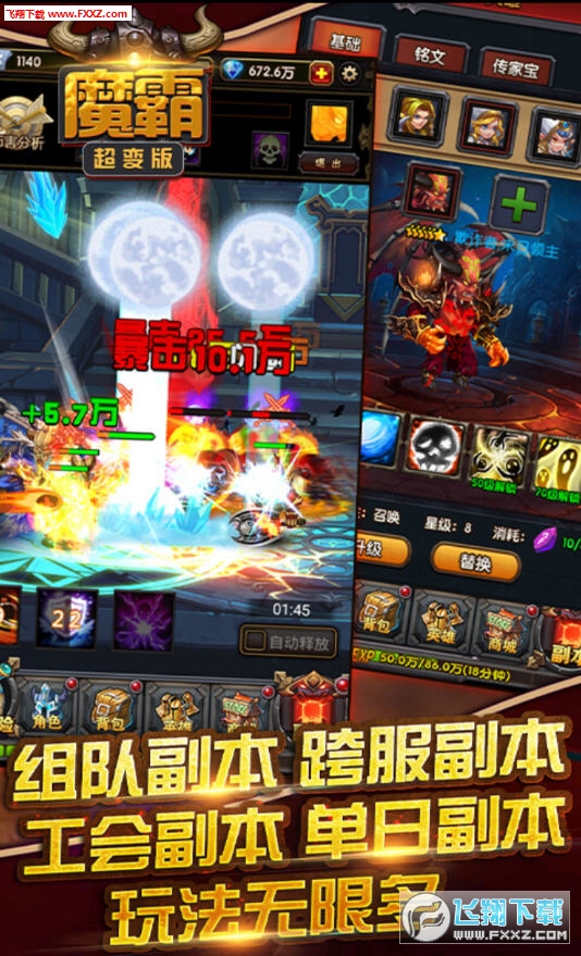 魔霸GM特权超变版(图3)