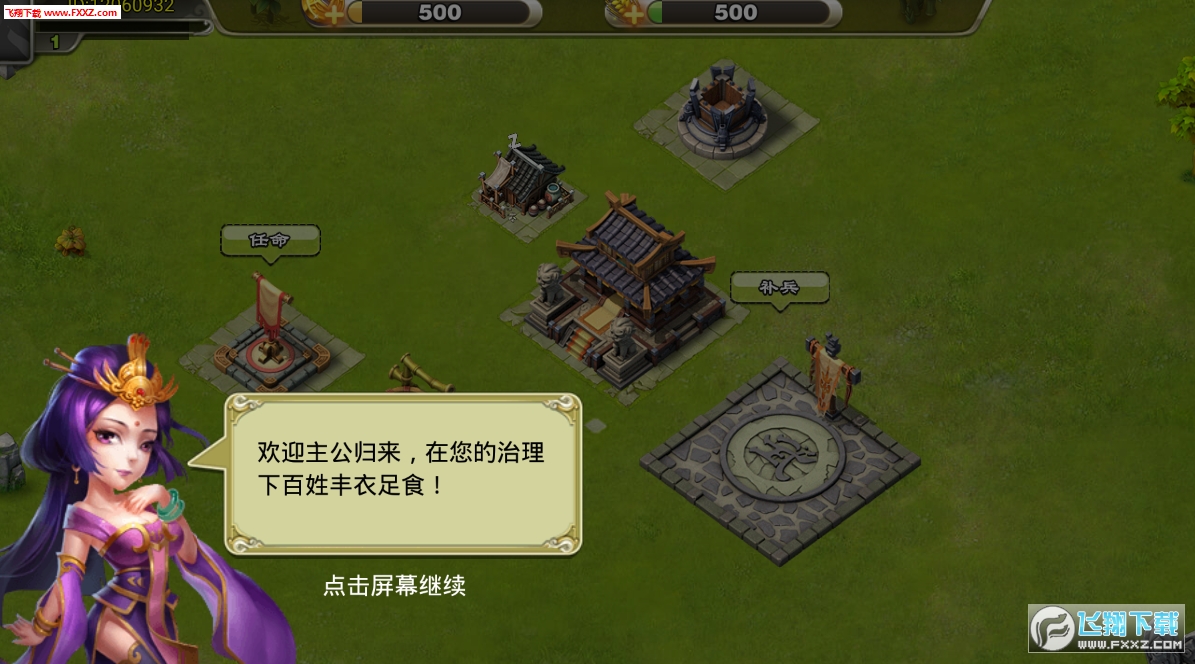三国冲突最新手游(图3)