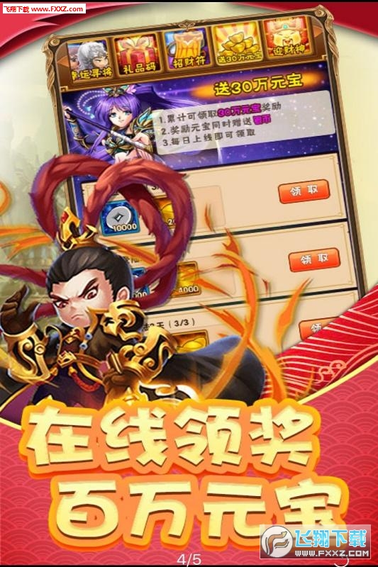 格斗天下满v版(图3)