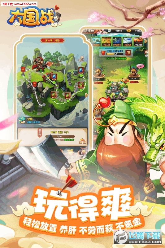 大国战免费礼包版(图1)