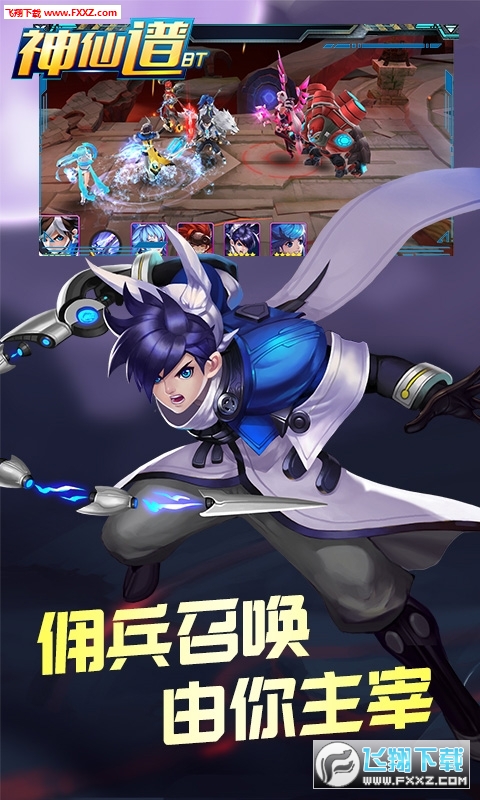 神仙谱满v手游(图1)