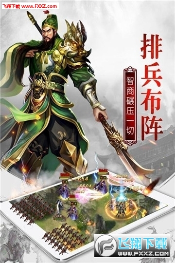 权御三国渠道版(图3)