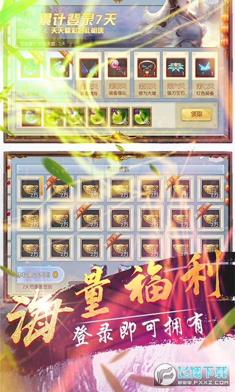 操戈天下送海量元宝商城版(图2)