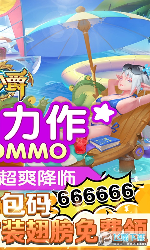 大公爵天天领充值(图3)