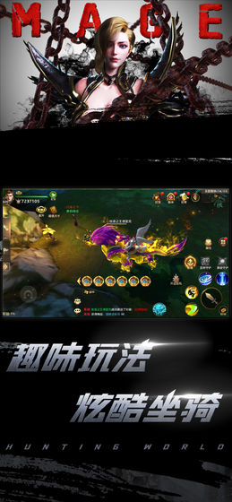 狩游世界互通版(图3)