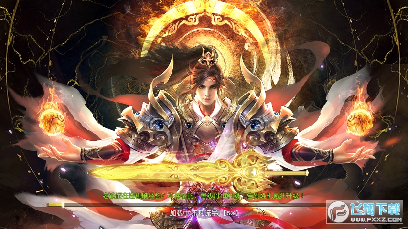 神王问天诀手游安卓版(图4)