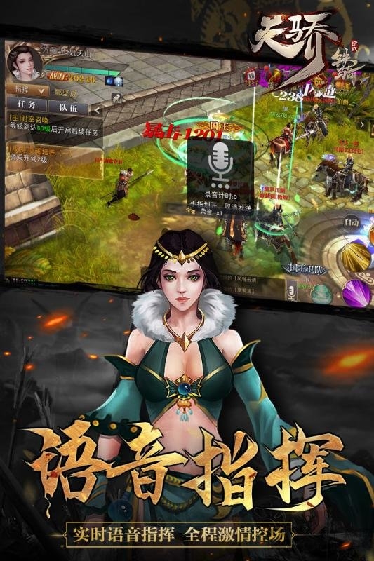 天骄铁骑(图1)