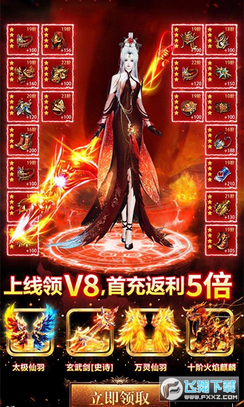 诛天记重置版(图2)