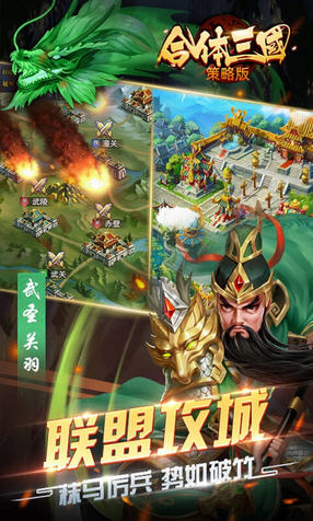 合体三国果盘全新版(图1)