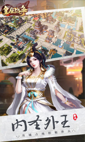 皇座战争果盘版(图2)