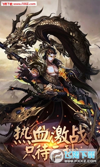 苍月BT版高爆正版(图2)