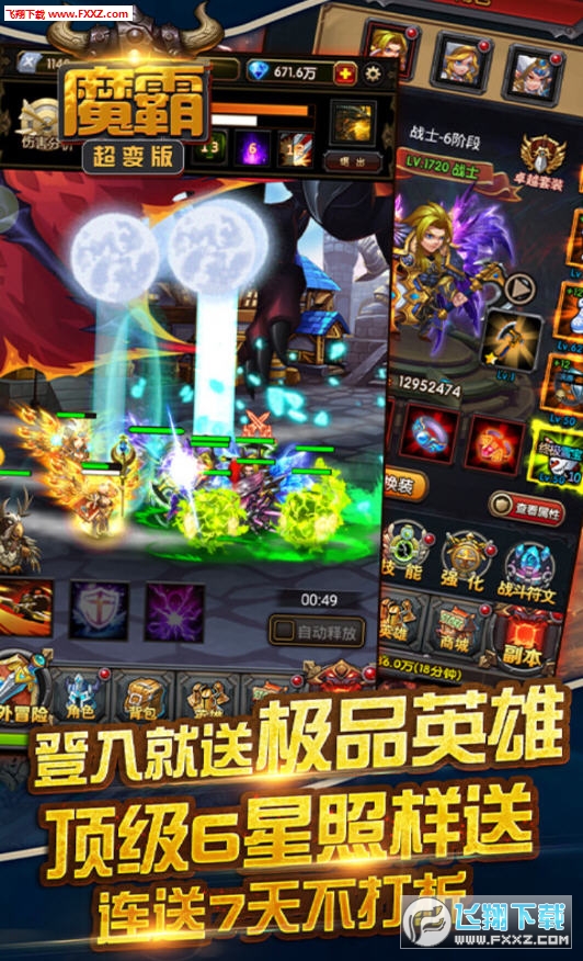 魔霸GM特权超变版(图1)