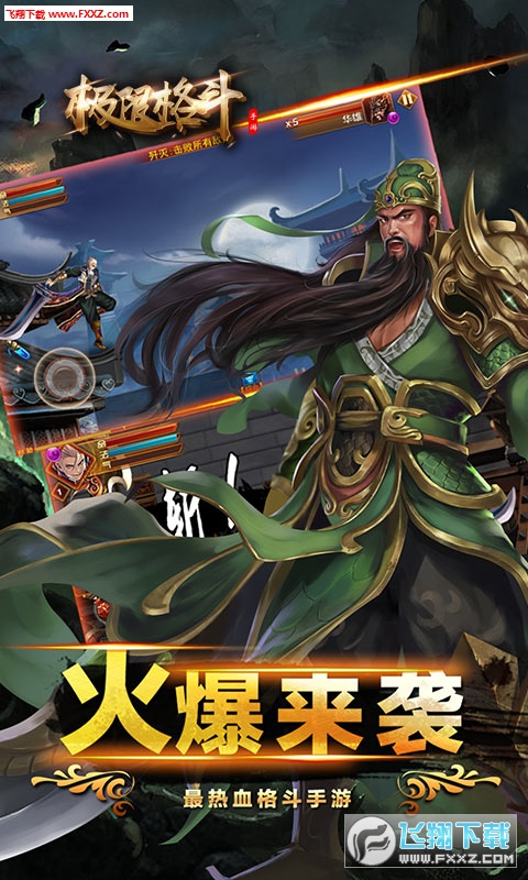 极限格斗无限元宝版(图2)