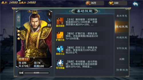三国传说百度渠道服(图3)