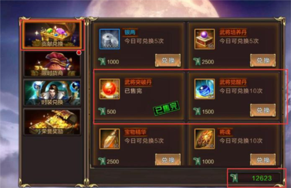 群英觉醒九游渠道服(图2)
