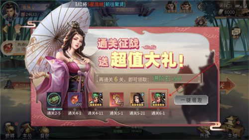 无双三国志(图4)