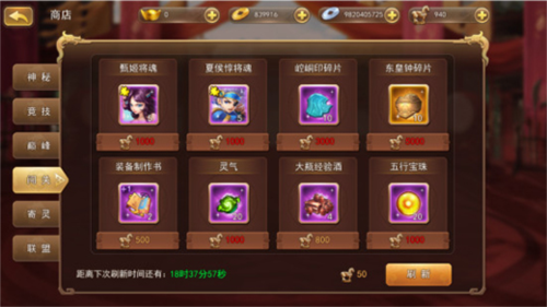 三国我是主公单机服(图3)