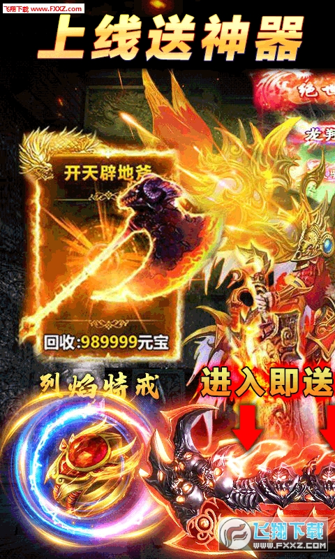 斩世刀刀爆绿色版(图1)