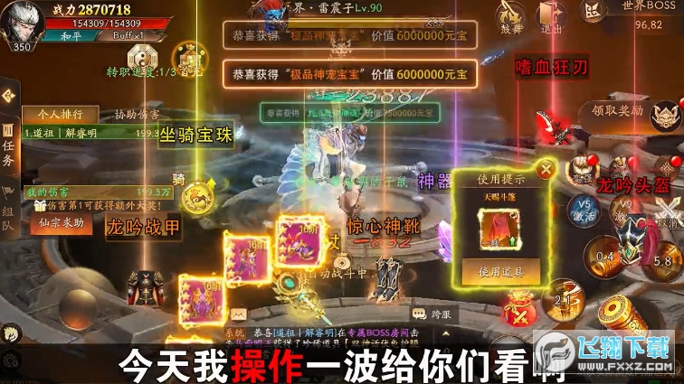 天宫战神礼包版(图1)