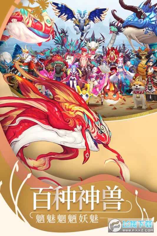 万灵绘卷手游官方版(图3)