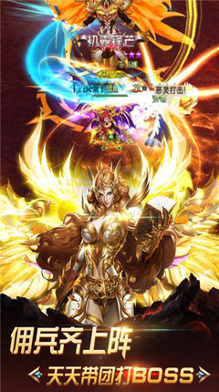 魔幻荣耀手游安卓版(图3)