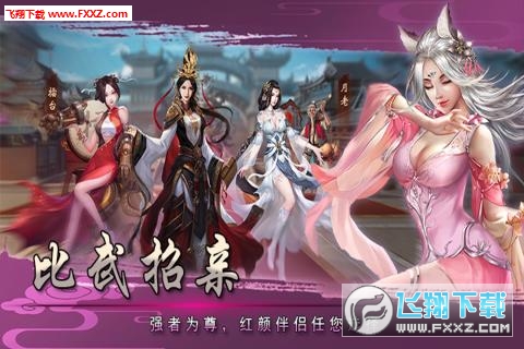 战国美人激活码礼包版(图1)