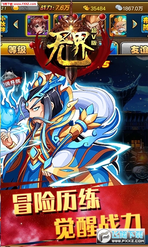 无界满v无限版(图3)