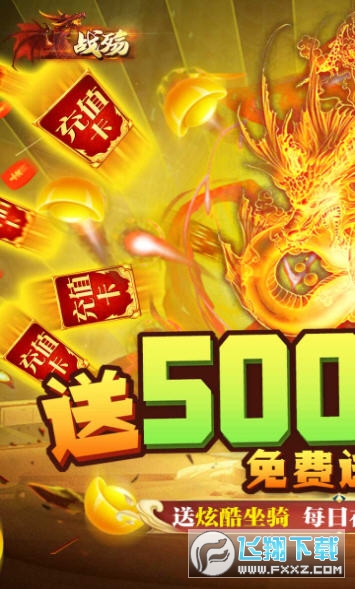 战殇送GM5000充(图4)