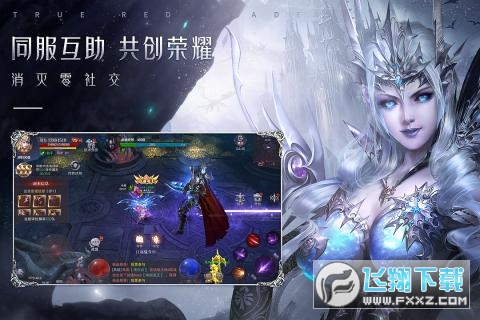 奇迹手游真红之刃(图4)