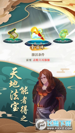 梦西行MUD放置(图2)