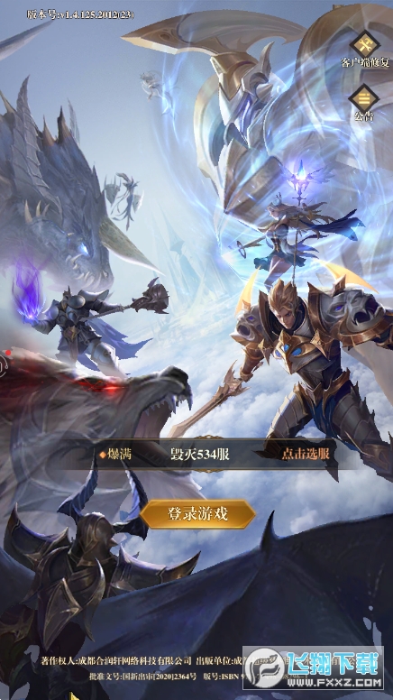 遗失的契约高爆版(图3)