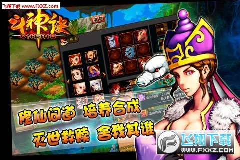 斗神诀免费元宝特别版下载(图2)
