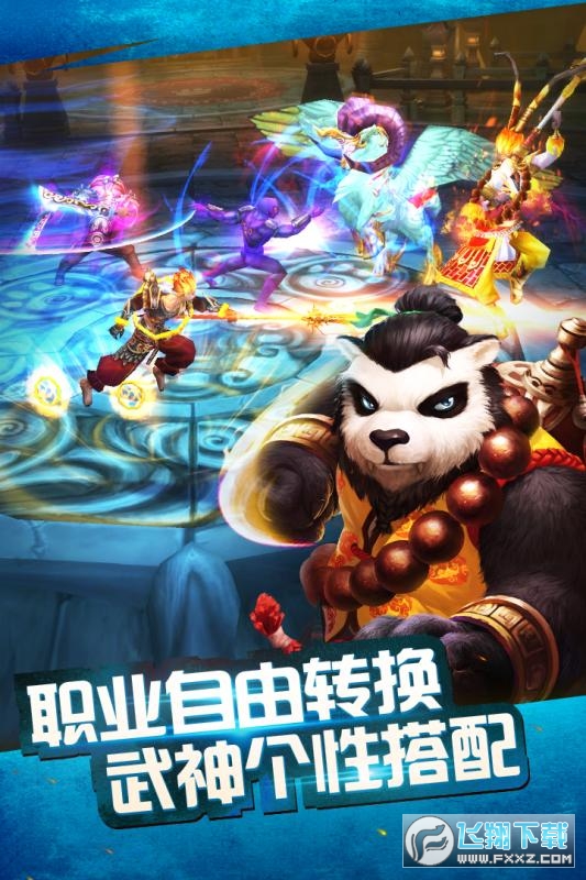 太极熊猫新春贺岁2021版(图3)