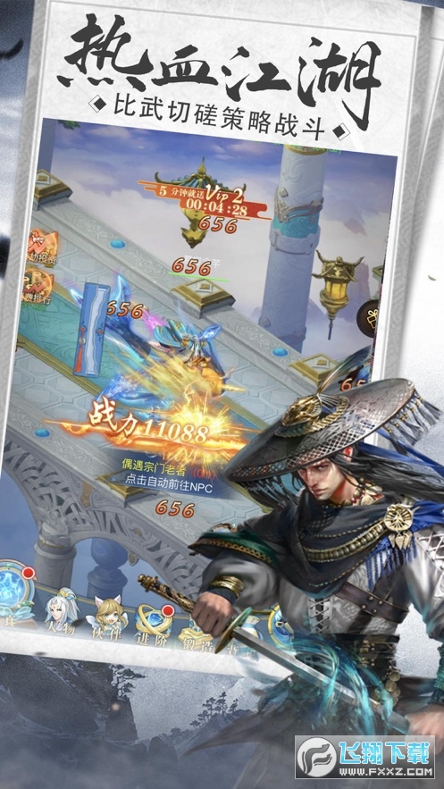 武侠天龙变态版手游(图3)