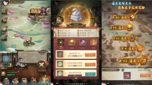 群英风华录(图3)