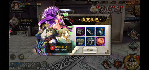三国志大战M(图1)