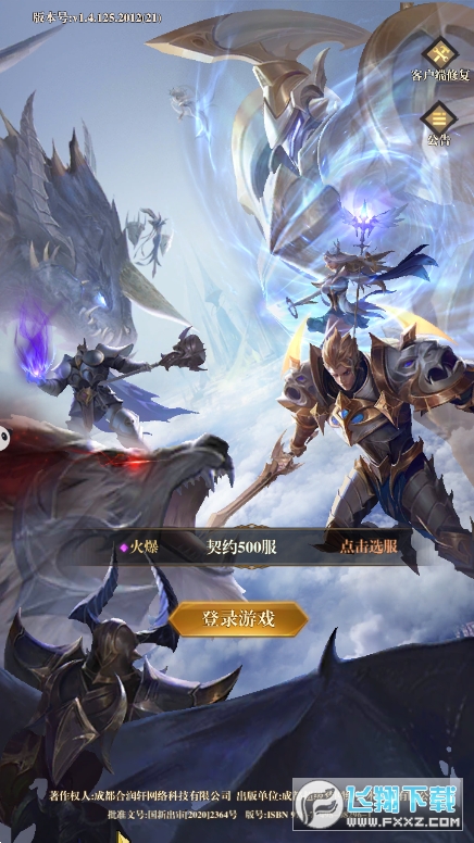 魔域法则最新版(图4)