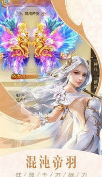 我在江湖之异兽录飞升版(图1)