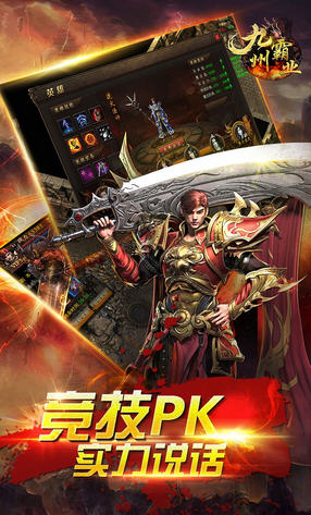 九州霸业万界天尊飞升版(图3)