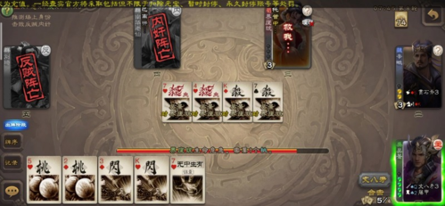 三国杀应用宝版(图2)