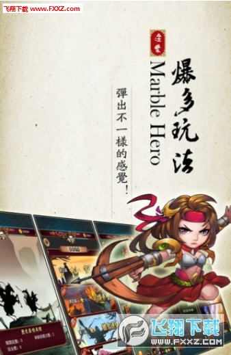 美人三国传安卓版(图3)