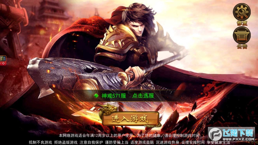吸血神妖超变神装版(图4)