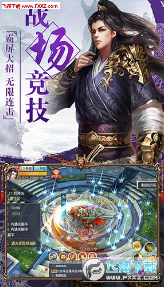 新封神演义手游(图1)