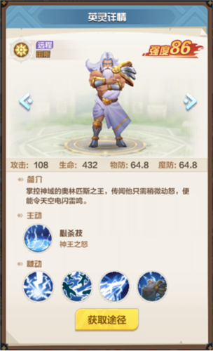 召唤师纷争官服(图4)