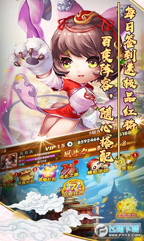 九州霸业登入送欧皇券(图2)