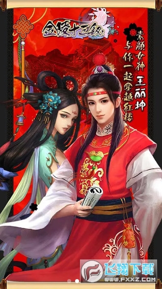 金陵十三钗新版手游(图3)