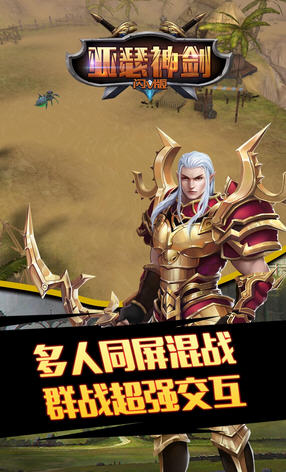 亚瑟神剑闪V版(图2)